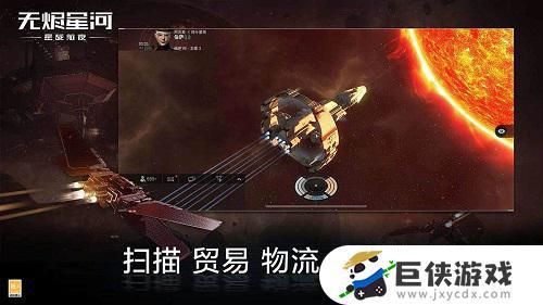 星战前夜无烬星河oppo端下载链接