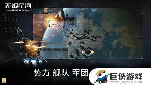 星战前夜无烬星河oppo端下载链接