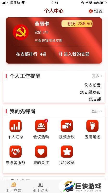 三晋先锋app官方下载最新版