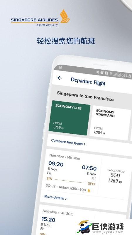 新加坡航空官网中文app