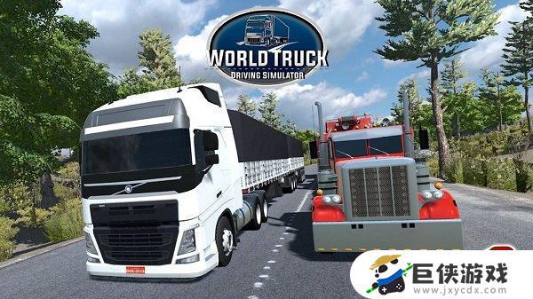 世界卡车模拟驾驶下载