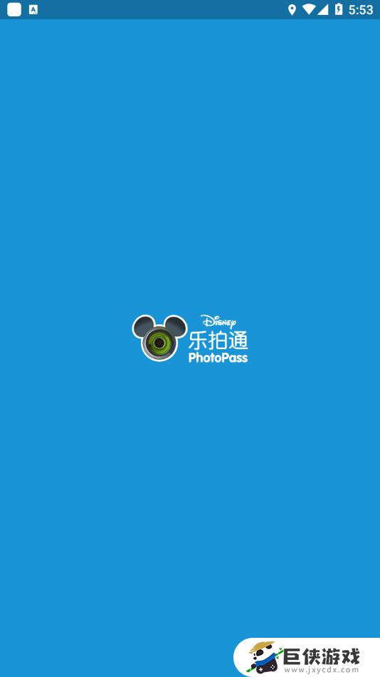 上海迪士尼app最新版本2023版