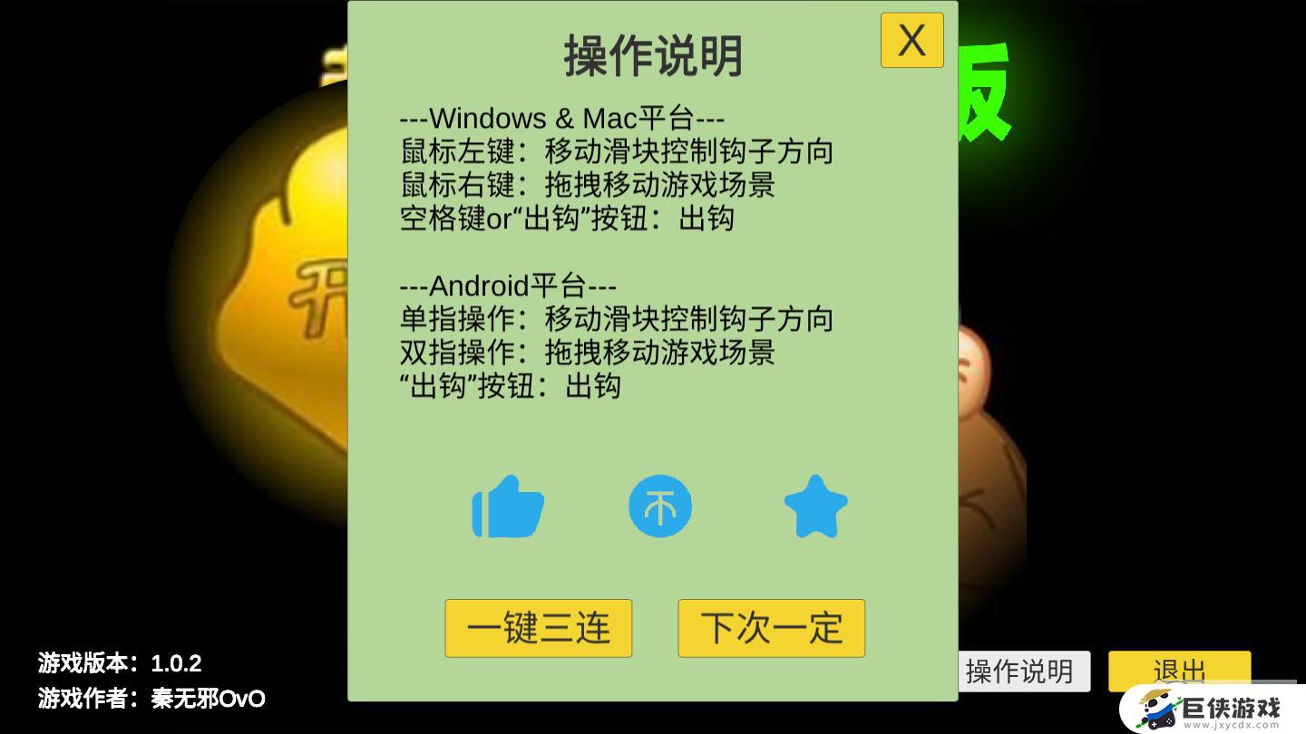 黄金矿工模拟器下载中文版
