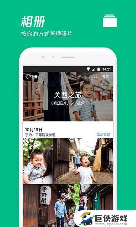 腾讯微云app官方安卓版
