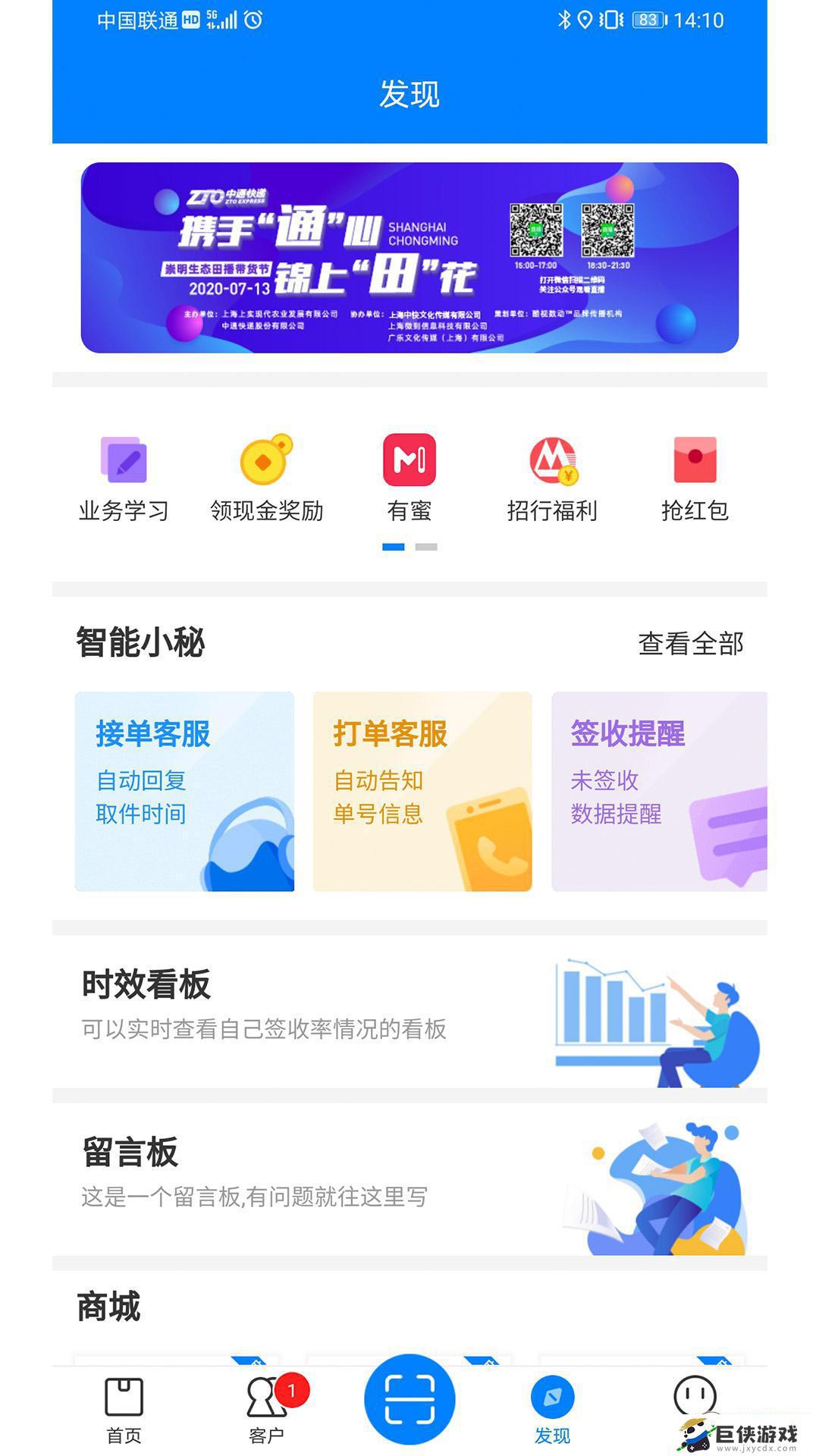 掌中通app最新版