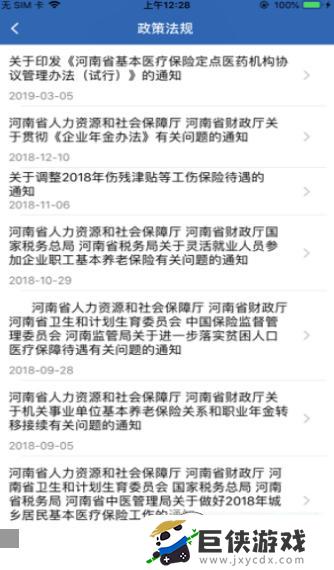 豫事办安卓app下载官网版