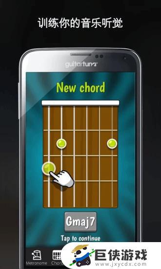 吉他特殊调弦app