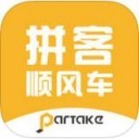 一起顺风车app