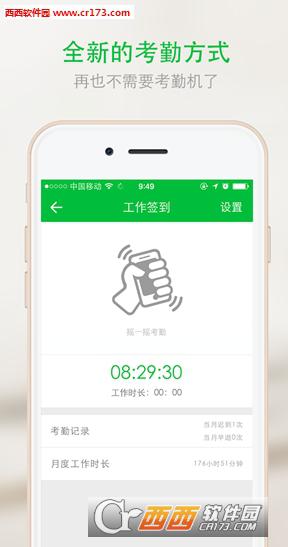 南方电网企信app下载