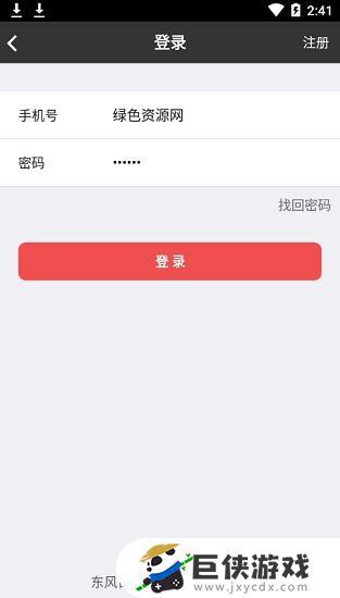 東風日產app記錄儀截圖1