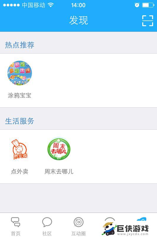 台州行app下载官网版