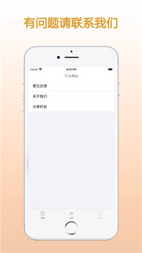 zq提醒app官网下载
