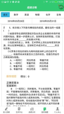 小鑫作业app苹果版下载