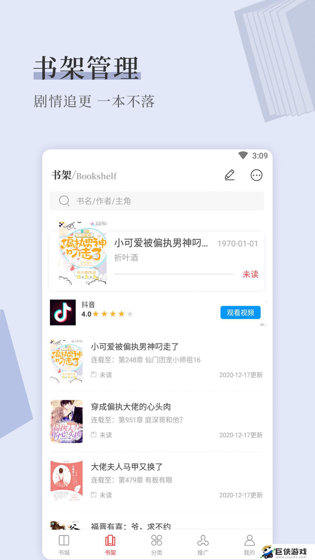 天籁小说网app下载