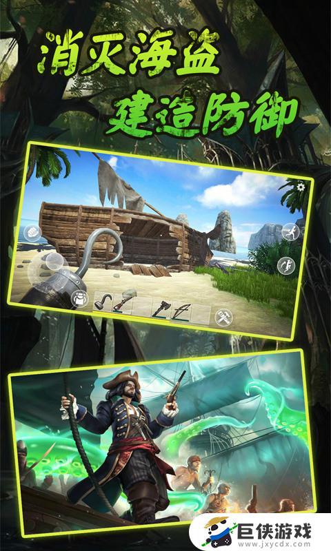 海盗岛kakao安卓版下载