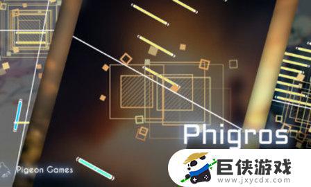 phigros安卓版官方下载