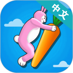 超级兔子人游戏下载手机版