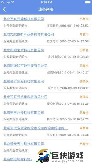 北京e窗通app官网下载