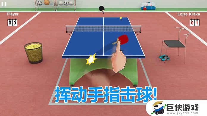 虚拟乒乓球最新版2021