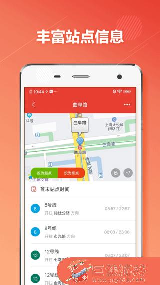 上海地铁通下载app
