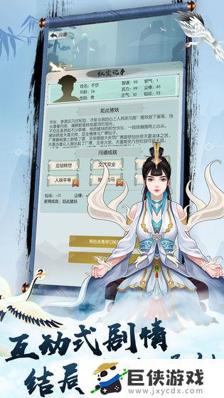 无尽仙途破解版