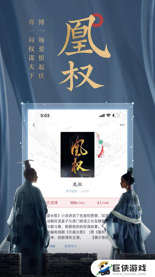 新潇湘书院app