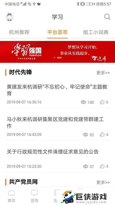 三晋先锋app下载官网手机版