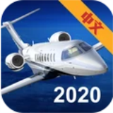 模拟航空2020安卓版
