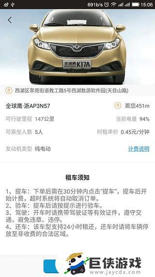 贵阳共享汽车app下载