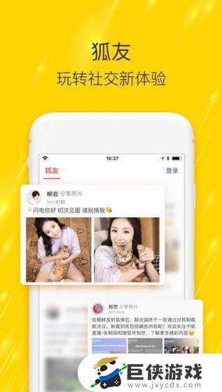 搜狐app下载安装