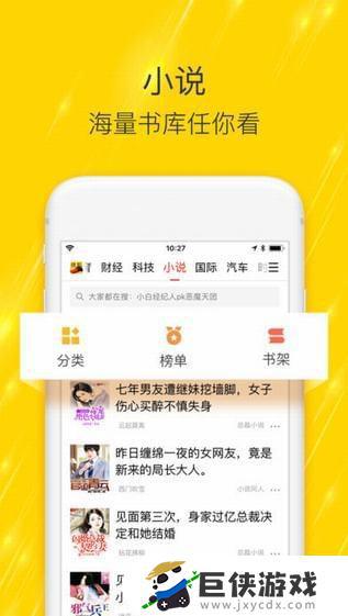 搜狐app下载安装