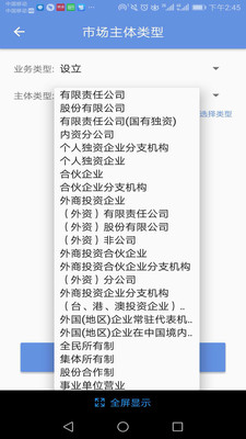 北京e窗通app下载官网最新版本