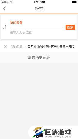 邯郸交通app官方下载