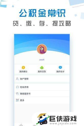天津市社保查询app