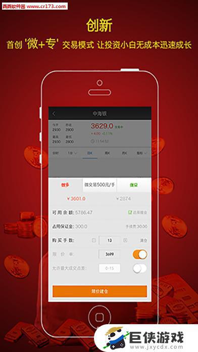 中海商务app苹果版