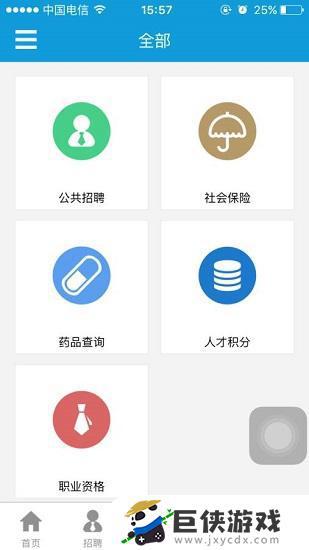 上海社保app官方下载