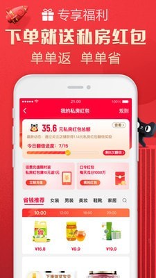 天猫商城官网app下载
