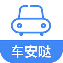 车车安app官网最新版
