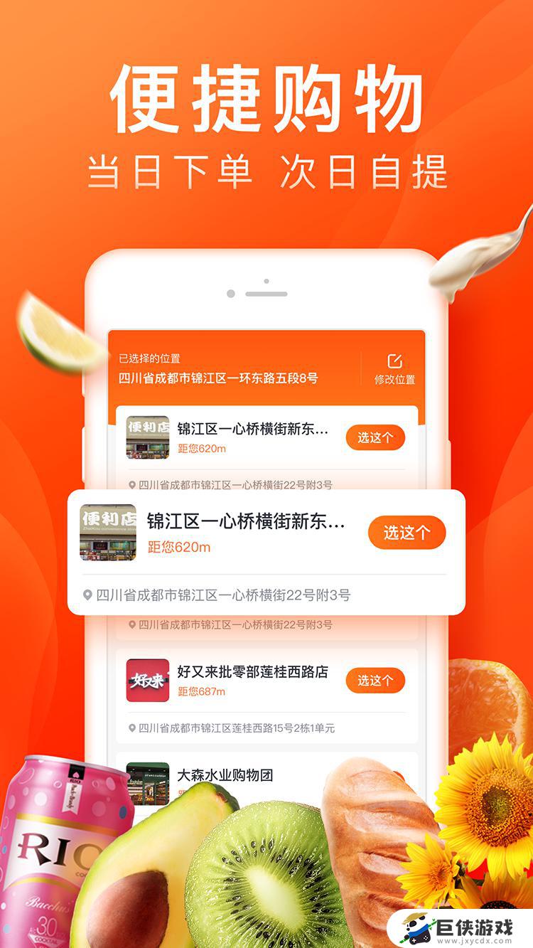 橙心优选官网app下载最新版