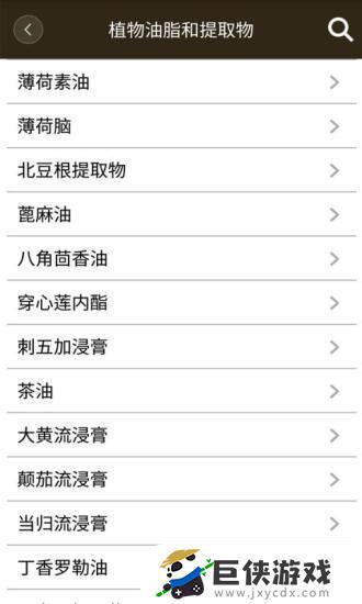 2020版中国药典手机app安卓破解版