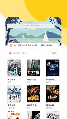 阅扑小说app下载