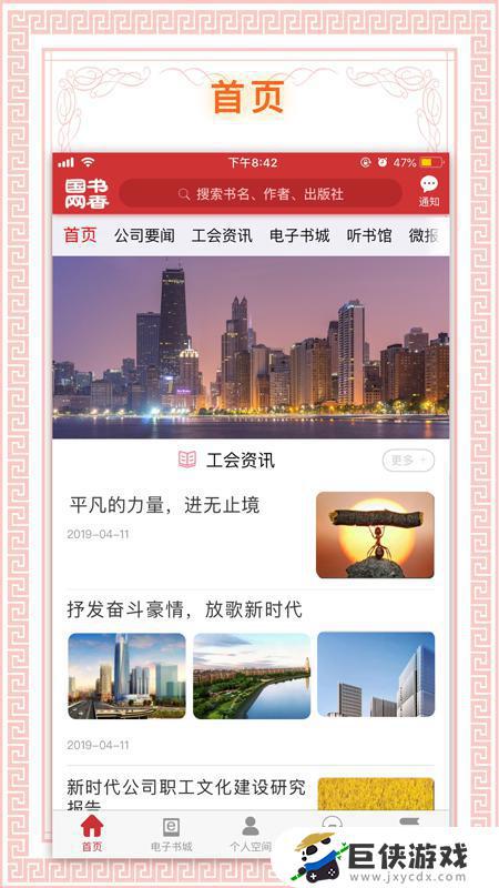 书香国网app官方下载苹果版本