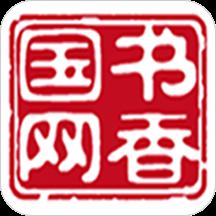 书香国网app官方苹果版本