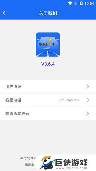 襄阳公交app2021官方版截图5