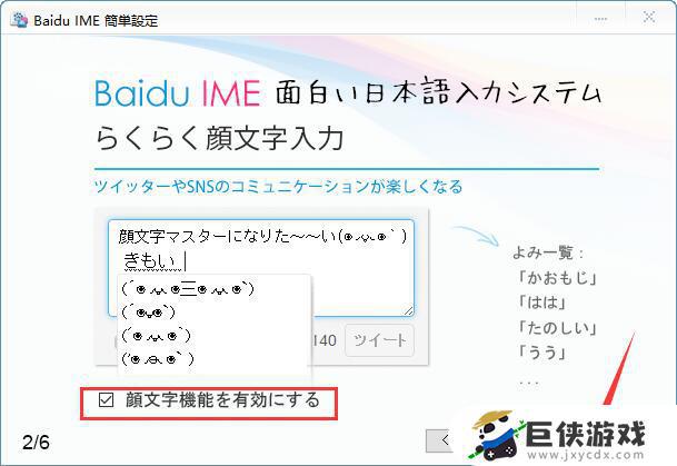 日文输入法下载手机版