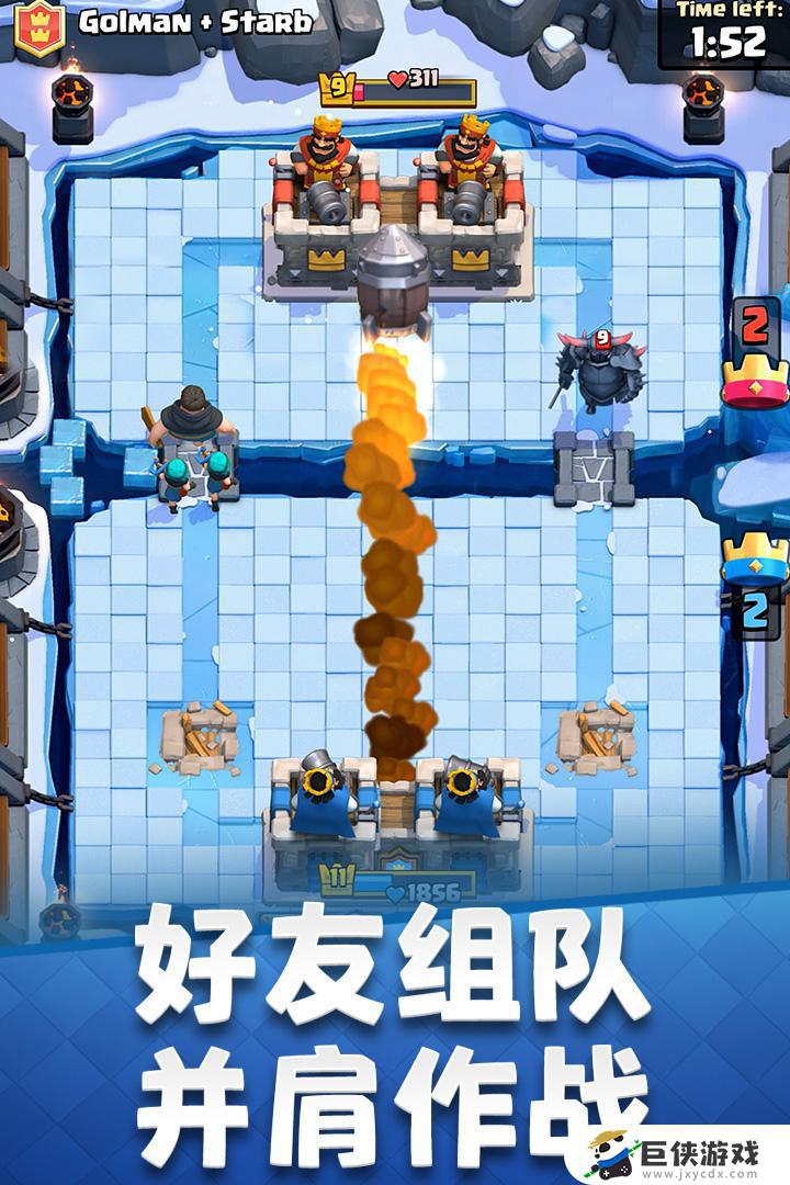 皇室战争下载破解版