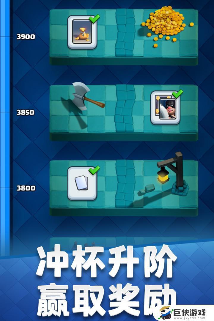 皇室战争下载破解版