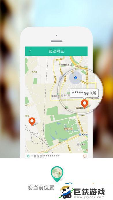 宁夏电力网上营业厅app