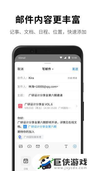 腾讯企业邮箱下载app