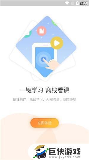 河南专技在线手机app最新版下载